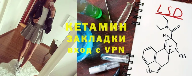 КЕТАМИН VHQ  Буйнакск 